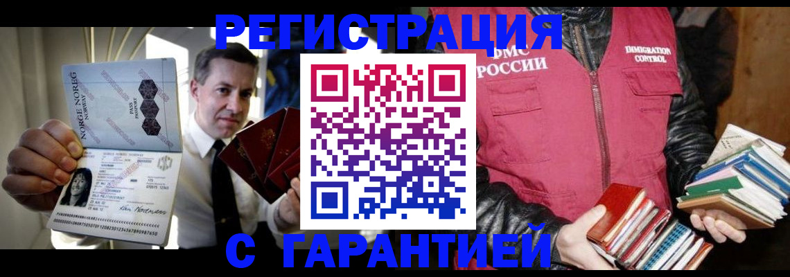 временная регистрация для всех в Первоуральске