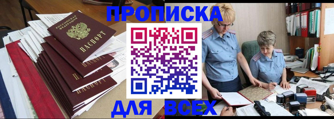 временная регистрация 2025 в Первоуральске